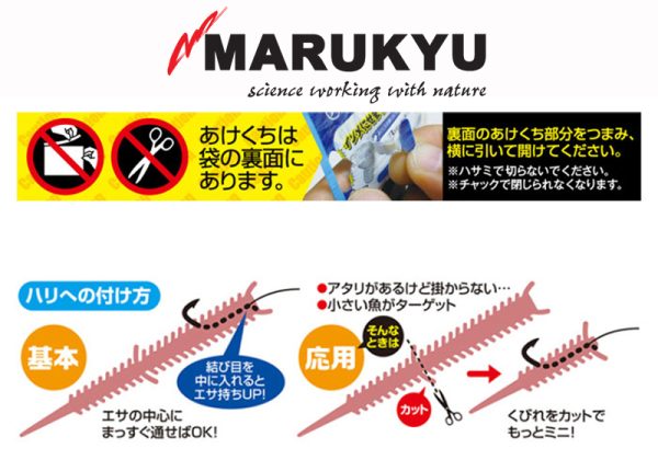 Marukyu Power Isome Soft Βιοδιασπώμενος Ακρωβάτης - Image 2