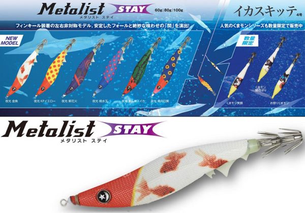 Tsuriken METALLIST STAY 60gr